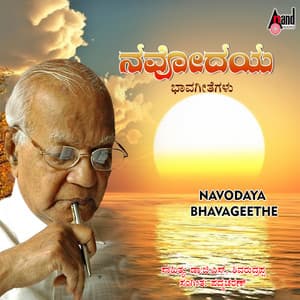 Navodaya - Rathnamala Prakash