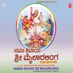 Namah Shivaya Sri Mailaralinga - Puttur Narasimha Nayak