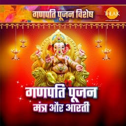 Ganpati Pujan Mantra And Aarti - Ganpati Pujan Special - Ravindra Jain