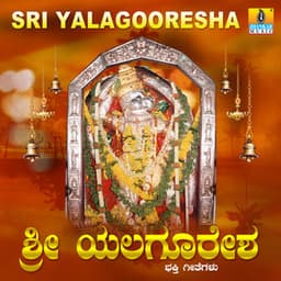 Sri Yalagooresha - Rashmi