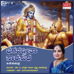 Bhagavadgeetha Sarasudha Vol 2 - B.K. Sumitra
