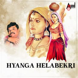 Hyanga Helabekri - Dr.Mruthyunjaya Swamy