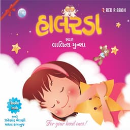 Halarda - Lalitya Munshaw