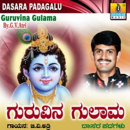 Guruvina Gulama - G. V. Atri