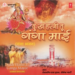 Dukh Harni Tu Ganga Maai - Debashish Dasgupta