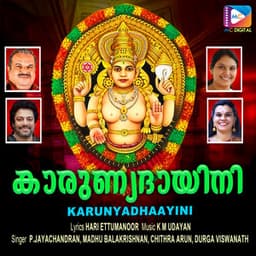 Karunyadhaayini - P. Jayachandran