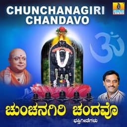 Chunchanagiri Chandavo - K. Yuvaraj