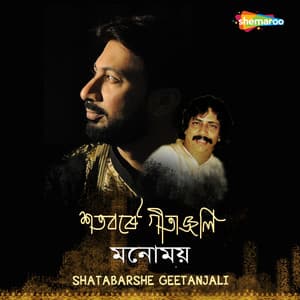 Shatabarshe Geetanjali - Rabindranath Tagore