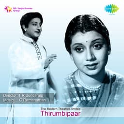 Thirumbi Paar - G.Ramanathan