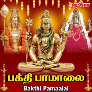 Bakthi Pamaalai - Shamala Devi