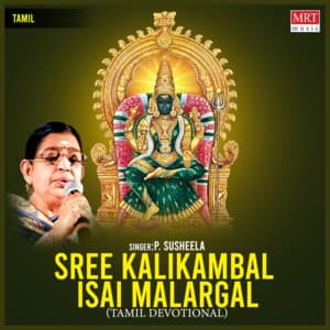 Sree Kalikambal Isai Malargal - P. Susheela