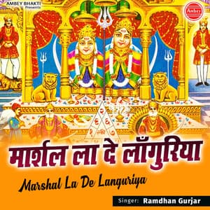 Marshal La De Languriya - Ramdhan Gurjar