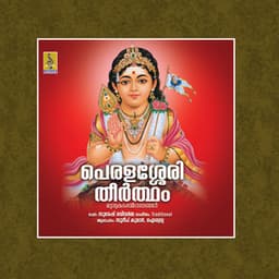 Peralassery Theertham - Aiswarya