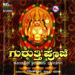 Guruthi Pooja - Harikrishnan