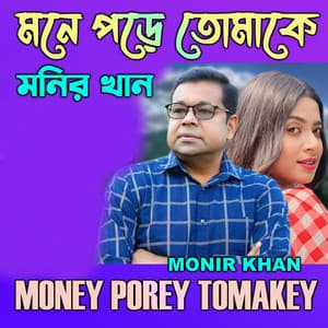 Money Porey Tomakey - Monir Khan