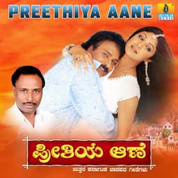 Preethiya Aane - Basavaraj Narendra