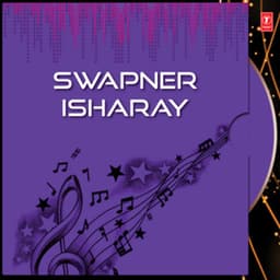 Swapner Isharay - Santanu Roychowdhury
