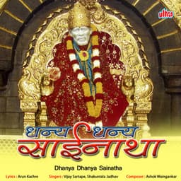 Dhanya Dhanya Sainatha - Ashok Waingankar