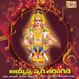 Ayyappa Swara Tharangini - Jr. A. M. Raja