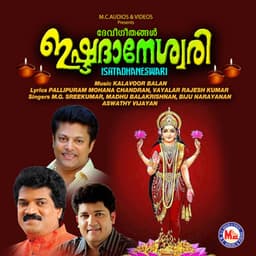 Ishtadhaneswari - M. G. Sreekumar
