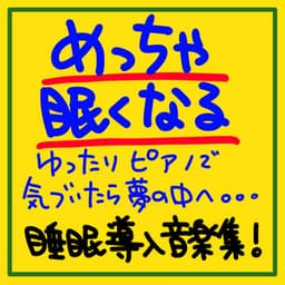 Drift off to sleep with ultra-relaxing piano music... A collection of sleep-inducing tunes! - The peak of sleep music-Sleeping village-