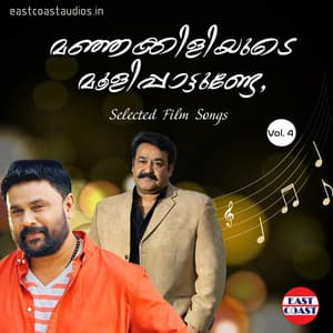 Manjakkiliyude Moolipattunde, Vol. 4 - Satheesh Babu