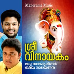 Sree Vinayakam - Madhu Balakrishnan