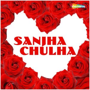 Sanjha Chulha - Bhupinder Singh