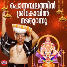 Ponnambalathin Sreekovil Nadathurannu - Kalaratnam Jayan