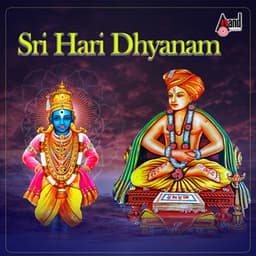 Sri Hari Dhyanam - Narashima Naik