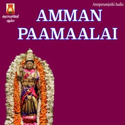Amman Paamaalai - Bhavadhaarini Anantaraman