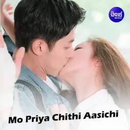 Mo Priya Chithi Aasichi - Chorus