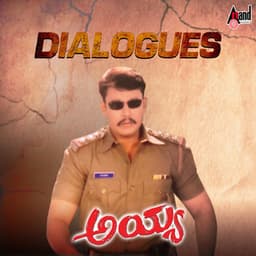 Ayya Dialogues - V. Ravichandran