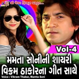 Mamta Soni Ni Shayari Vikram Thakor Na Geet Sathe, Vol. 4 - Vikram Thakor