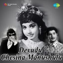 Devudu Chesina Manushulu - Ramesh Naidu