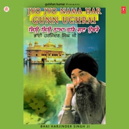 Jyo Jyo Naama Har Gun Uchrai - Bhai Harjinder Singh Ji Srinagarwale