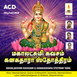 Mahalakshmi Kavasam & Kanakadhara Stotram Tamil - Amirthavarshini