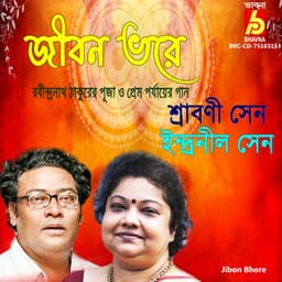 Jibon Bhore - Indranil Sen