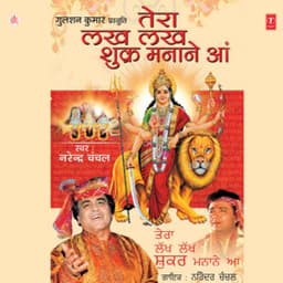 Tera Lakh Lakh Shukra Manane Aan - Narendra Chanchal