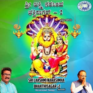 Sri Lakshmi Narasimha Bhakthisagar, Vol. 2 - S. P. Balasubrahmanyam