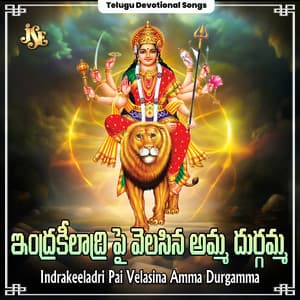 Indrakeeladri Pai Velasina Amma Durgamma - K. L. N. Murthy