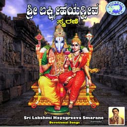 Sri Lakshmi Hayagreeva Smarane - Ajay Warrier