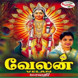 Velan - Malathi