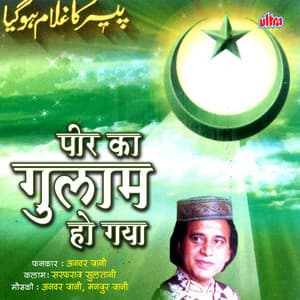 Peer Ka Gulam Ho Gaya - G A Shah