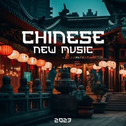 Chinese New Music 2023 – China Town Relaxing Spring Garden Ambience - Traditional Chinese Ambience – 中国氛围