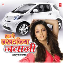 Haay Re Lakhtakiya Jawani - Om Prakash Singh Yadav