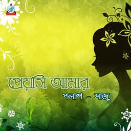 Preyoshi Amar - Polash