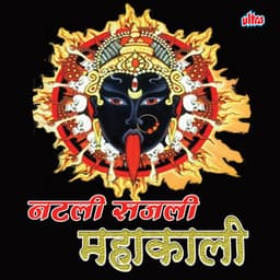Natali Sajali Mahakali - Ashok Waingankar