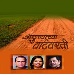 Ayushyachya Vatevar - Suresh Wadkar