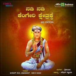 Nadi Nadi Kengeri Kshetrake - Archana Udupa